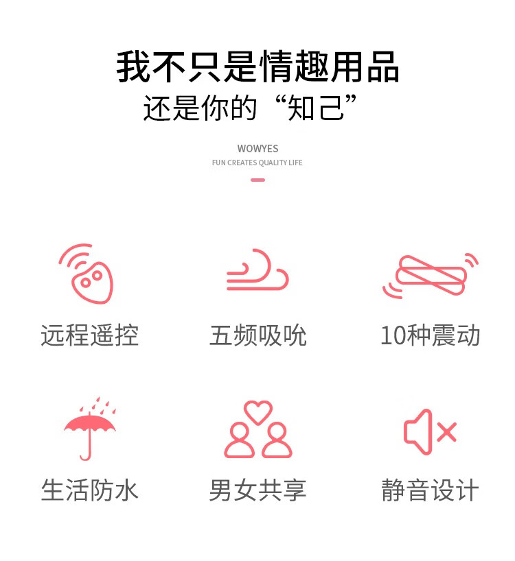 wowyes夫妻共振器穿戴式跳蛋女性女用自慰器具秒爱喷潮舌舔吮吸无线