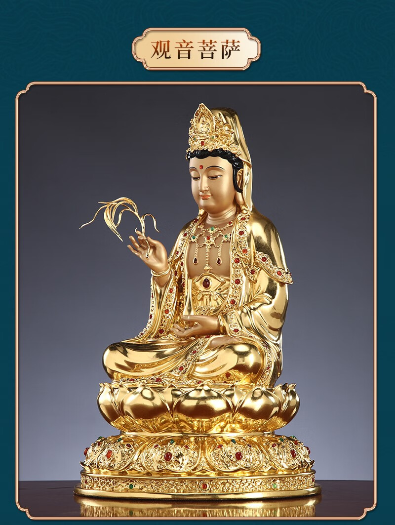 圆通佛具观音佛像台湾全铜手工贴真金释迦牟尼佛观音地藏王菩萨家居