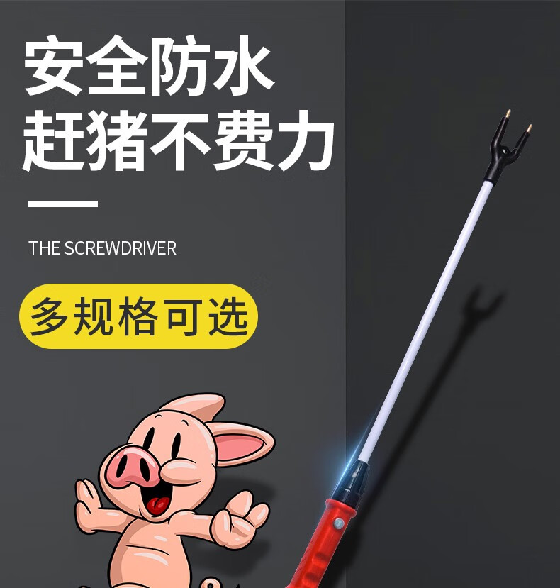 友牧红色电动赶猪器电猪棍电式赶猪棍赶猪神器赶猪棒赶猪棍进口防水大