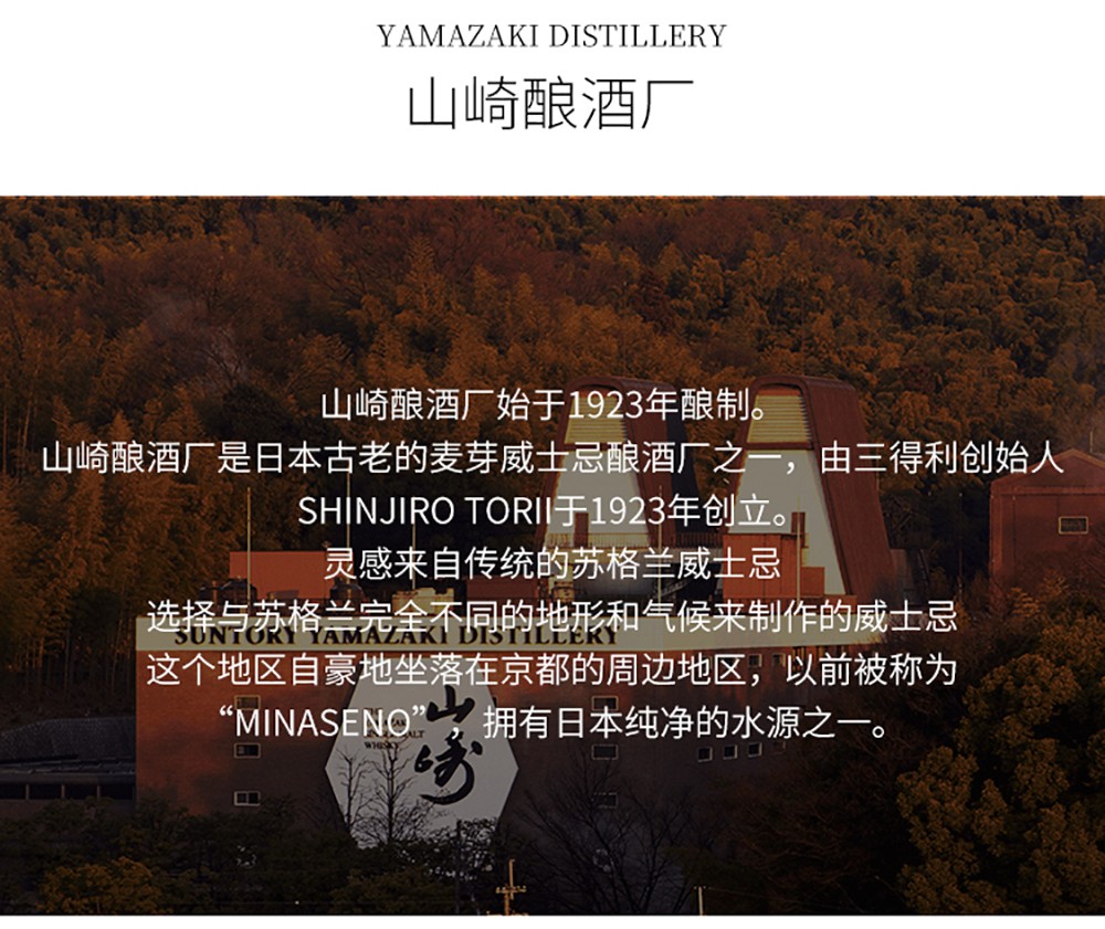 山崎yamazaki日本进口洋酒三得利单一麦芽威士忌有盒无盒随机700ml