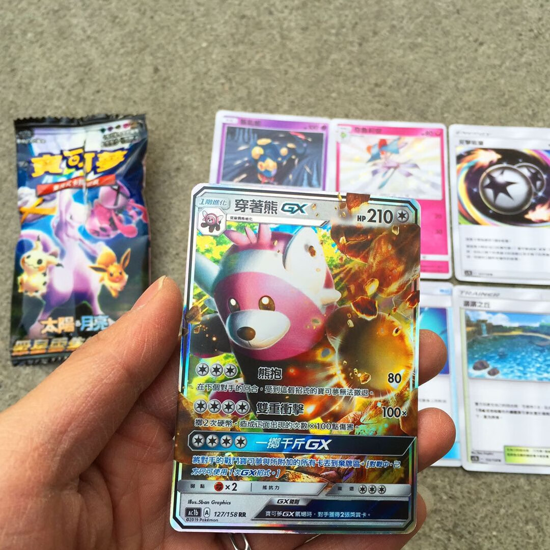 精灵宝可梦卡片宠物小精灵口袋妖怪对战卡牌神奇宝贝中文游戏竞技全闪