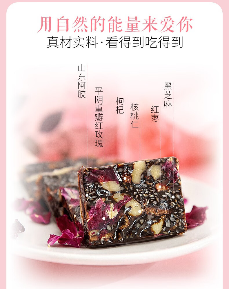 玫源玫瑰阿胶糕山东济南特产120gx4盒阿胶糕礼盒【图片 价格 品牌