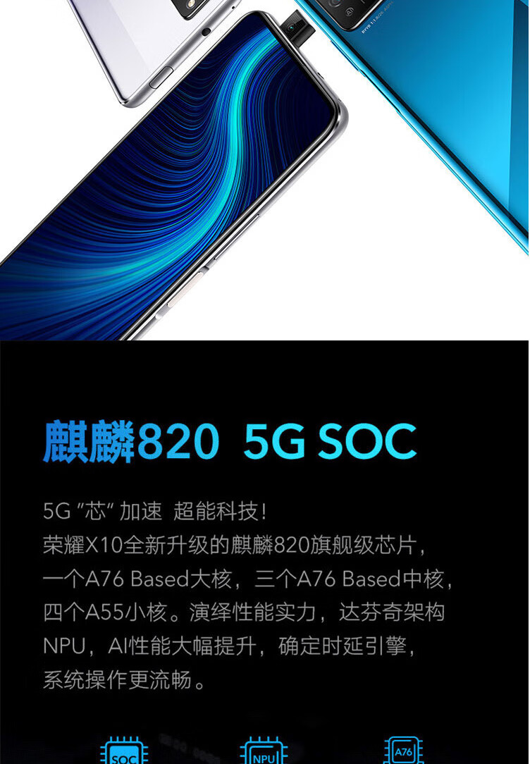 荣耀x10 5g手机【赠华为手机专用自拍器】【麒麟820芯片】 燃力橙 6gb