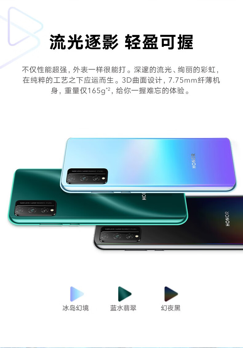 华为huawei荣耀play4tpro麒麟810芯片高感光夜拍三摄oled屏幕指纹手机