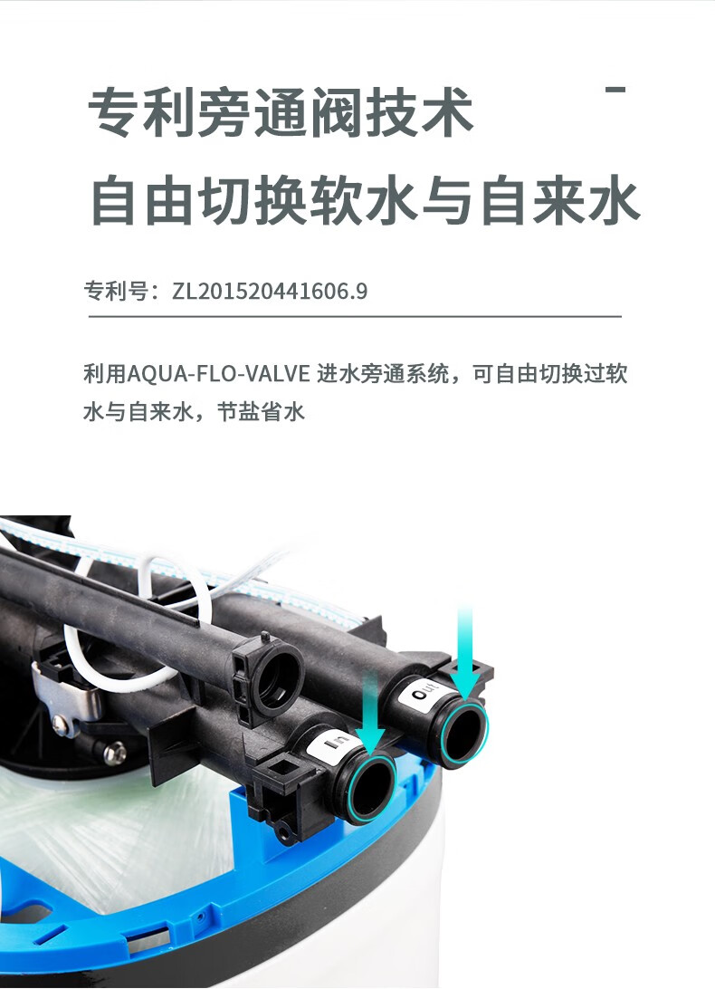 水美乐中央软水机