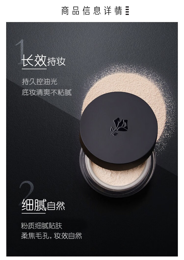 丝芙兰兰蔻lancome持妆丝绒散粉15g