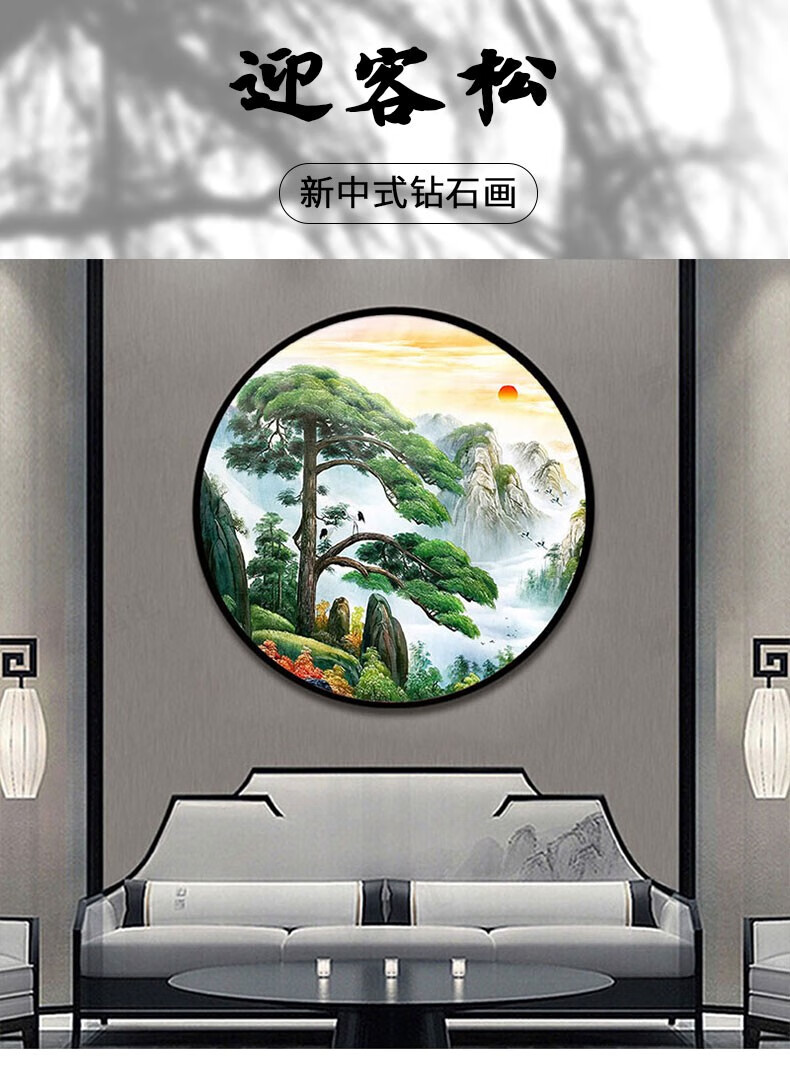 美岸十字绣2020新款5d钻石画满钻客厅卧室书房玄关画迎客松自己贴点钻