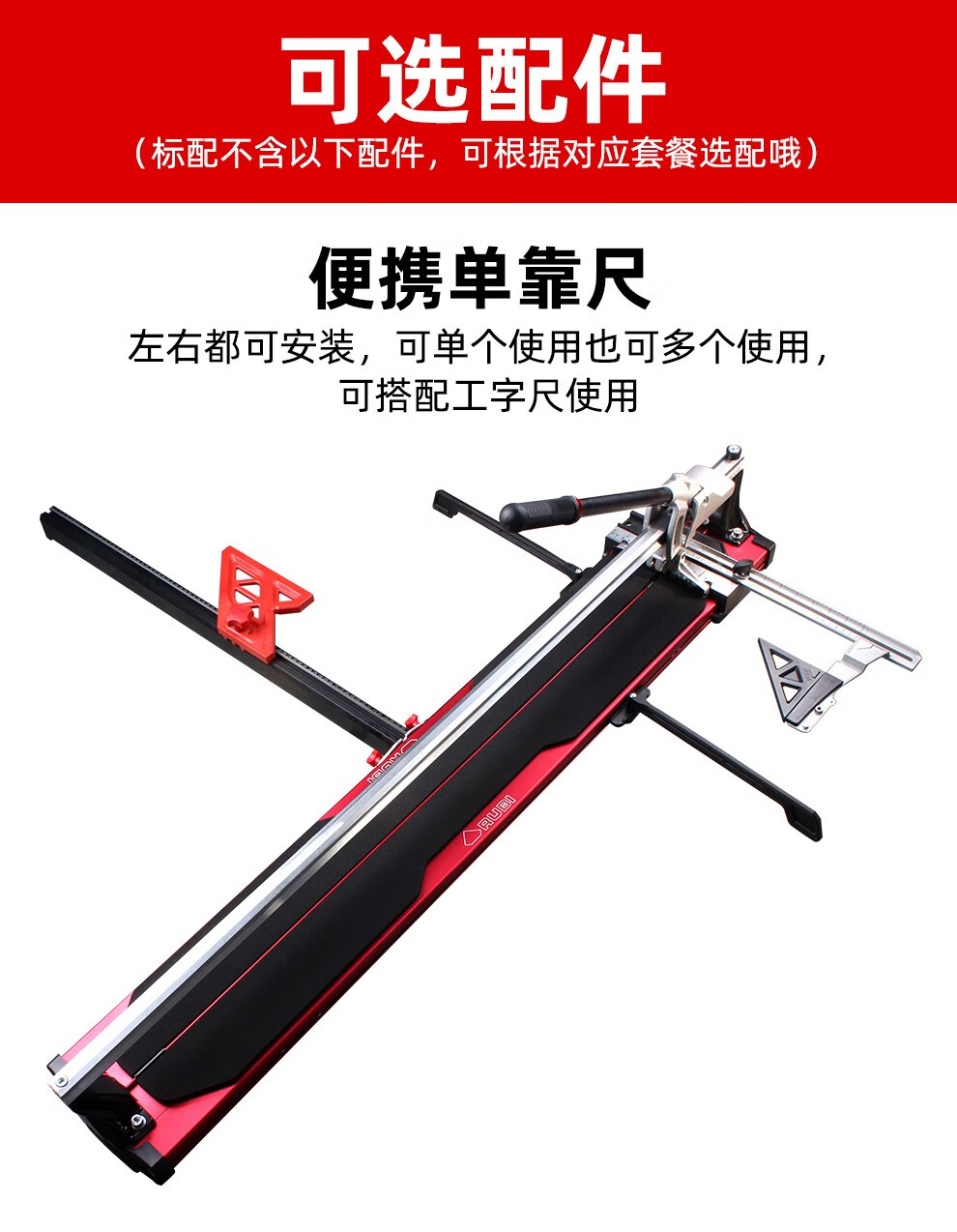西班牙rubi瑞比手动瓷砖切割机地砖墙砖手动推刀单轨高精度 升级款850
