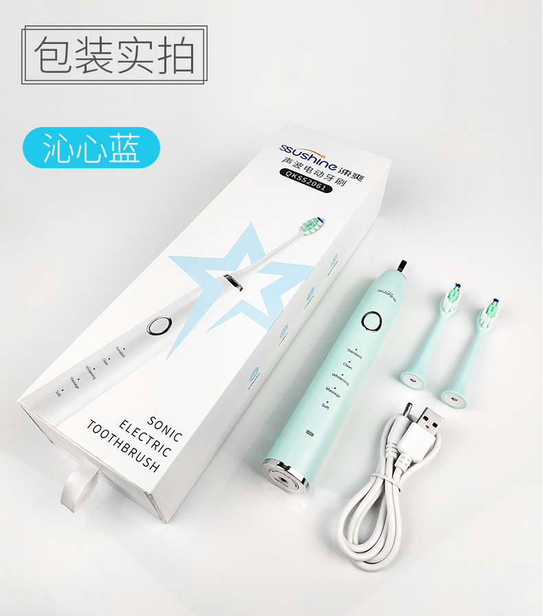 涑爽声波电动牙刷成人充电软毛防水智能牙刷2061型白色
