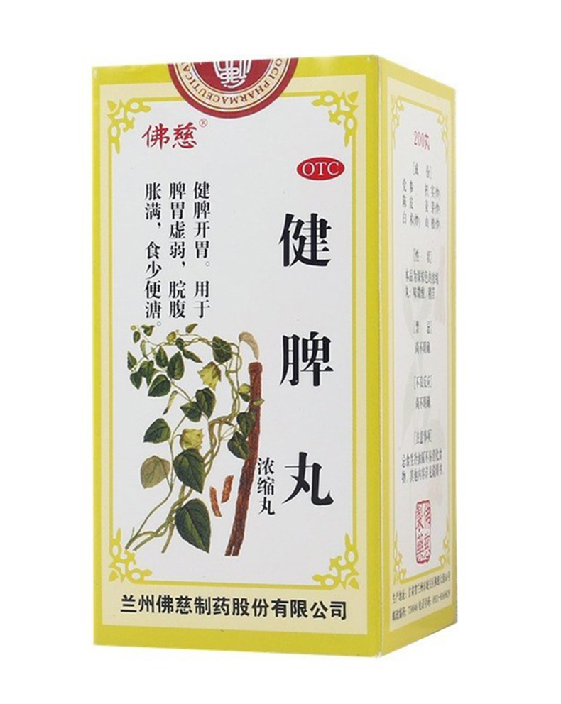 佛慈 健脾丸 200丸 健脾开胃药肠胃药胃肠药肠胃不适胃肠不适脾虚脾胃
