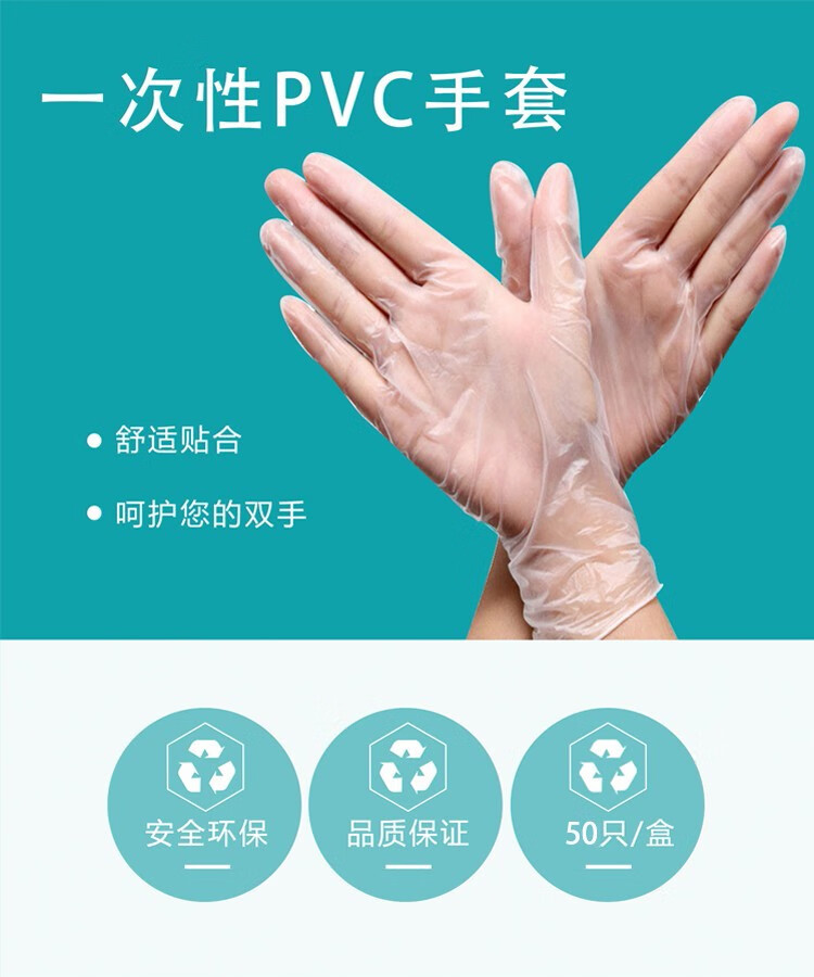 玉手一次性手套50只装pvc材质橡胶胶皮手套透明a级加厚餐饮厨房家用50