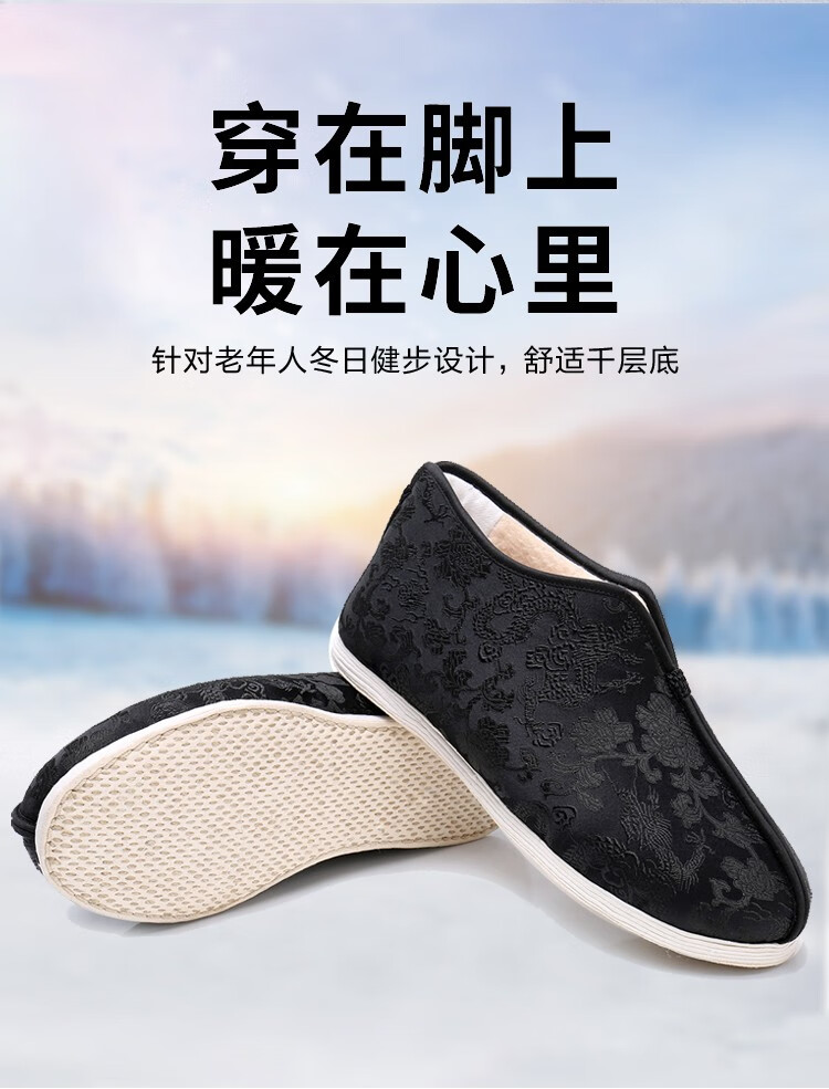 隆瑞祥老北京布鞋男棉鞋冬季男鞋子中老年人手工千层底爸爸鞋加厚保暖