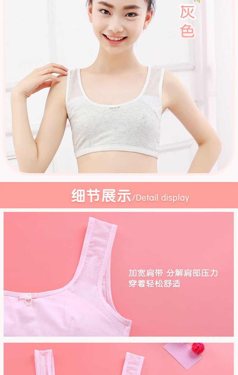 少女文胸发育期学生小背心中大童双层加厚防凸点纯棉内衣校服不透粉色