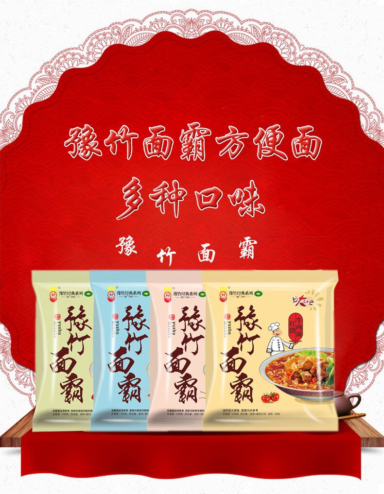 豫竹面霸方便面每袋100g*20袋四种口味豫竹新品泡面夜宵加班零食 20袋
