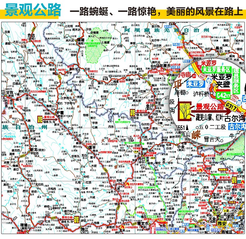 中国自驾游2022地图集家用旅游景点攻略交通路线指南自助游书籍