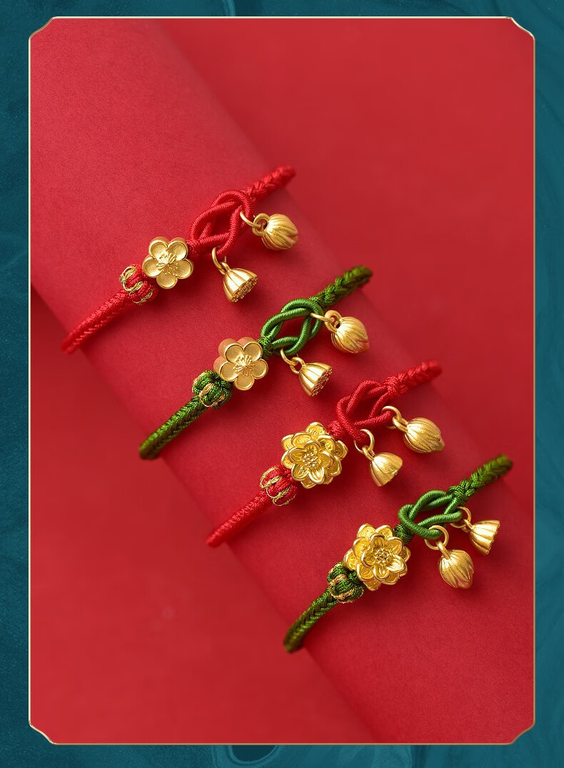 莲蓬手链新款小桃花金莲花编绳手绳999足金手链女 金莲花胭脂红【图片