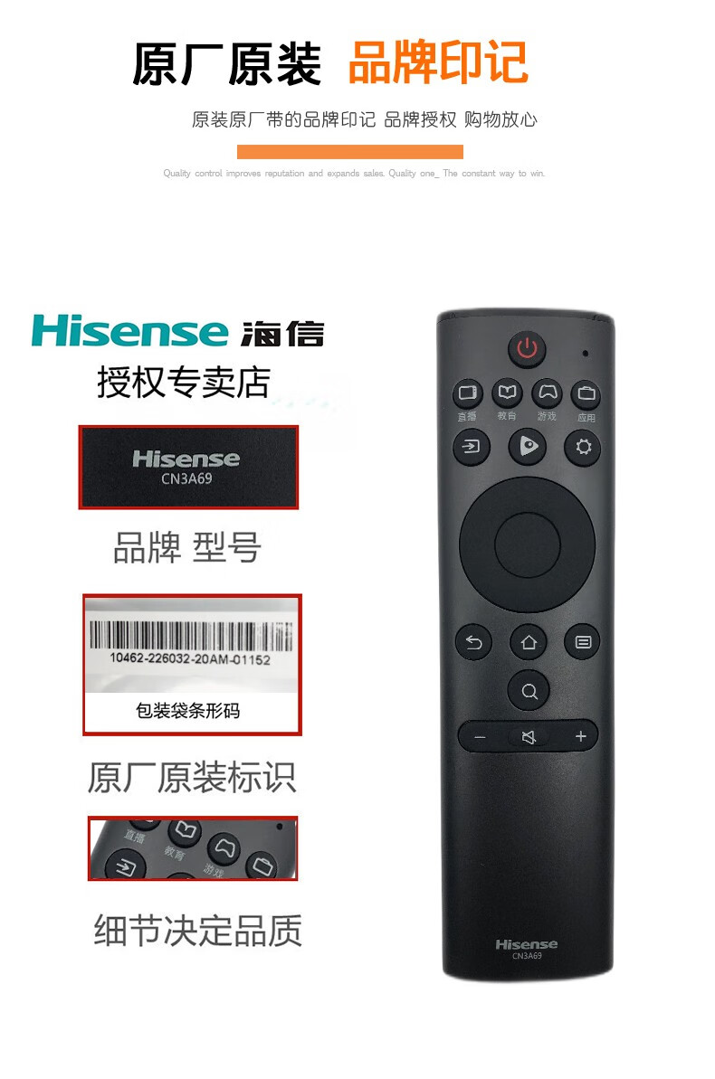 海信电视遥控器cn3a69h50e3ahz32a36ehz43a55hz39a36a65e