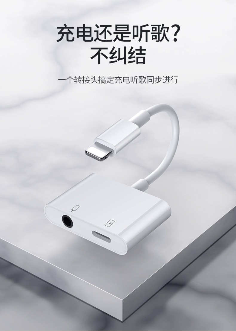 摩斯维 苹果耳机转接头手机转换器iphone11pro/x/xs/xr/7/8p四合一