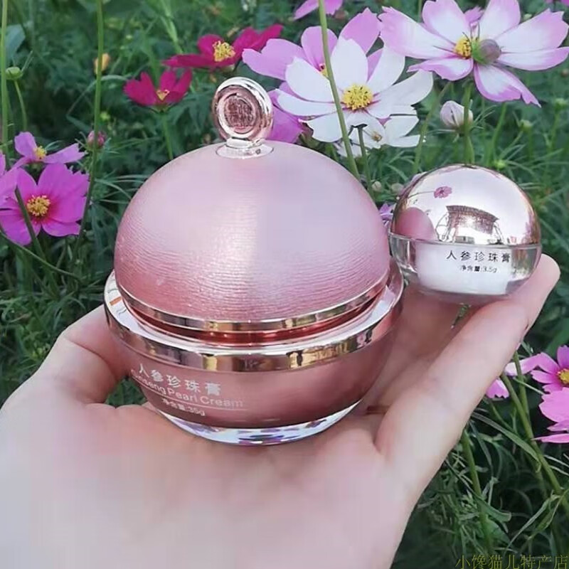 有小样果乐美翼妆人参珍珠膏护肤品提亮肤色滋润素颜改善黯黄一盒35g