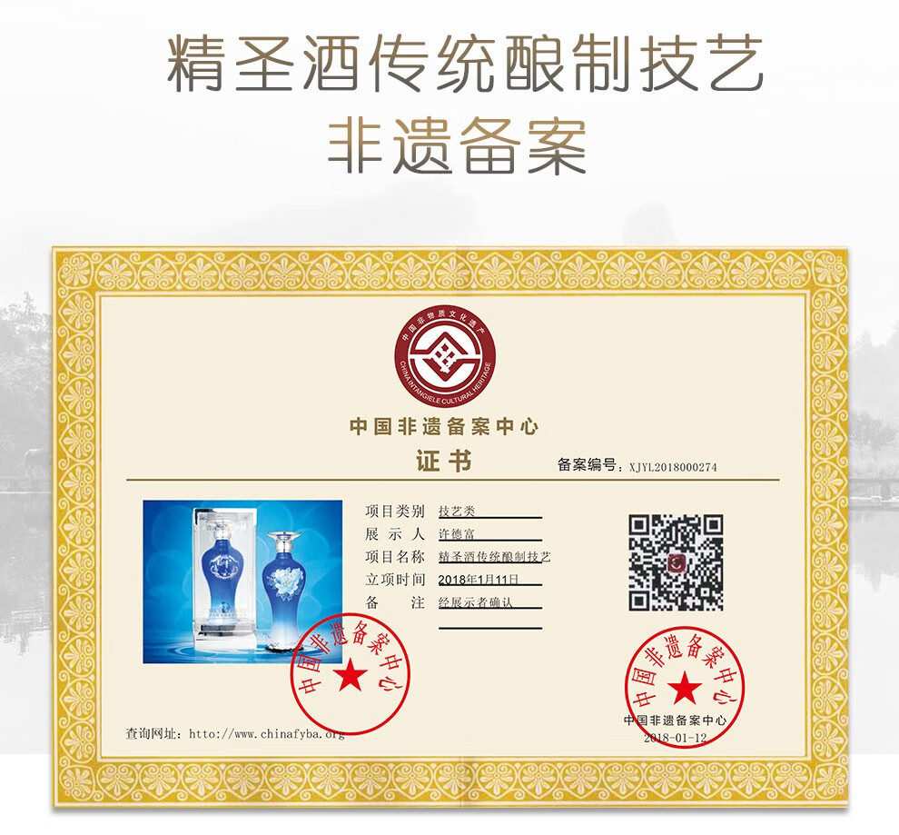 泸州精圣酒庄许德富大师作品良酿52度浓香型白酒固态发酵纯粮食酒500