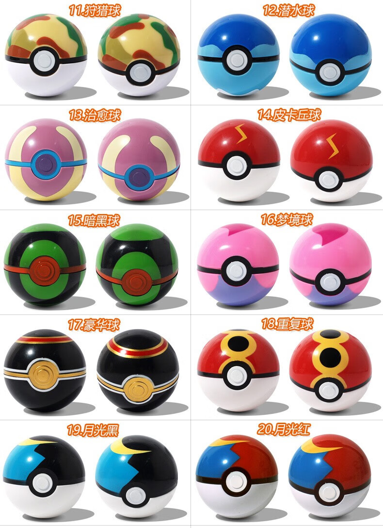 神奇宝贝球精灵球宠物小精灵宝可梦口袋妖怪模型娃娃公仔玩具皮卡丘球