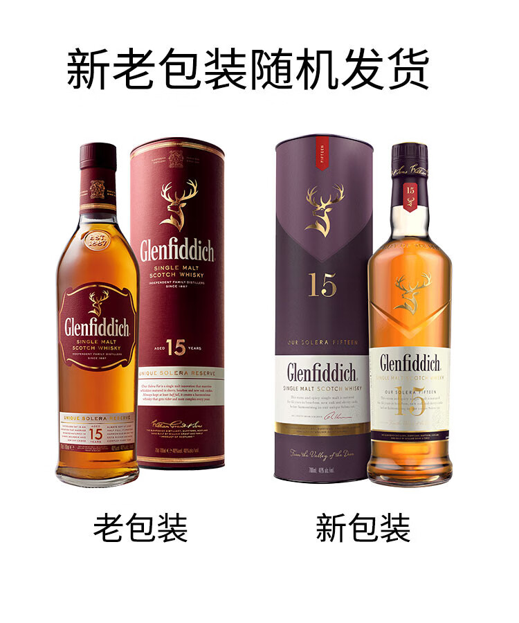 品牌授权格兰菲迪glenfiddich15年苏格兰达夫镇单一麦芽威士忌700ml