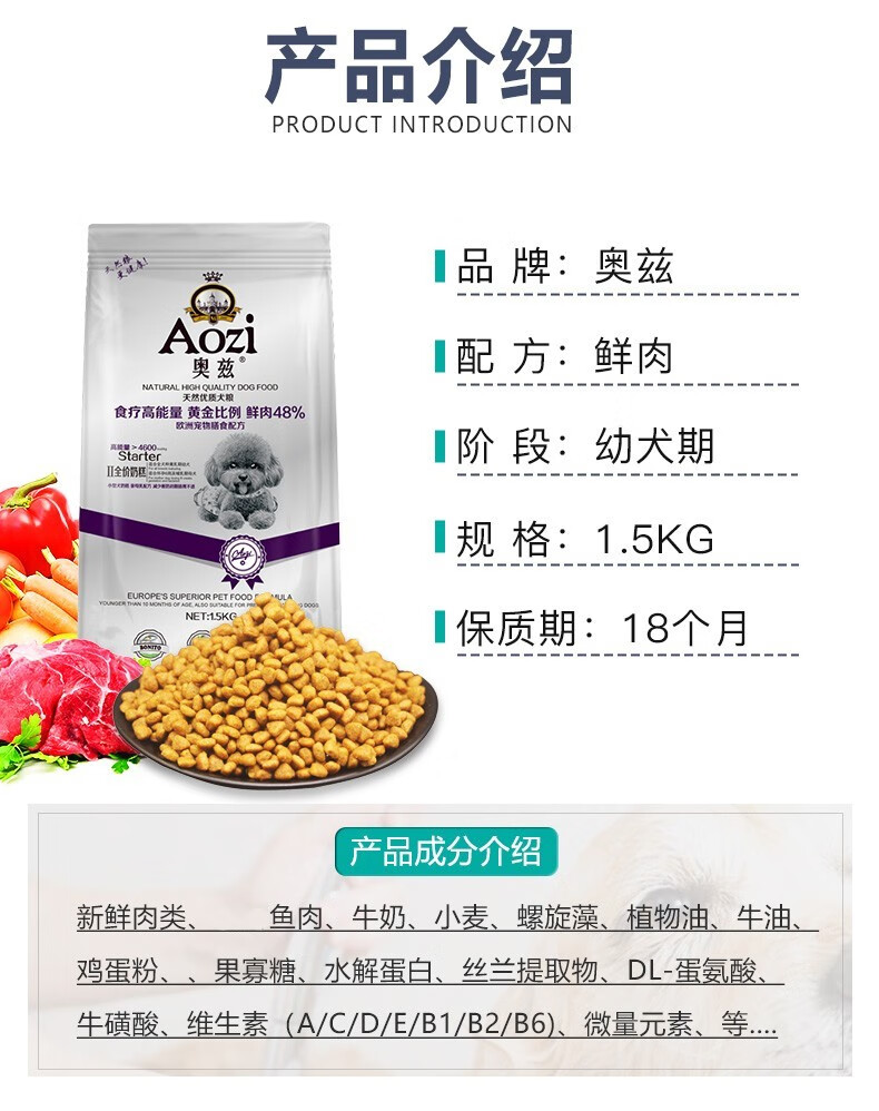 奥兹狗粮泰迪贵宾金毛萨摩耶柯基柴犬通用型5kg奶糕10斤