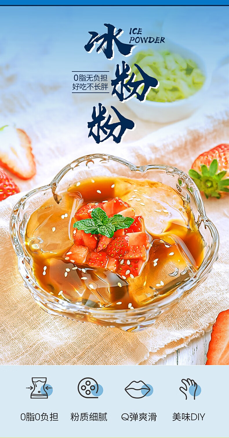 康雅酷 冰粉粉原味水果布丁白凉粉四川特产冰凉粉冲饮品小吃红糖冰粉