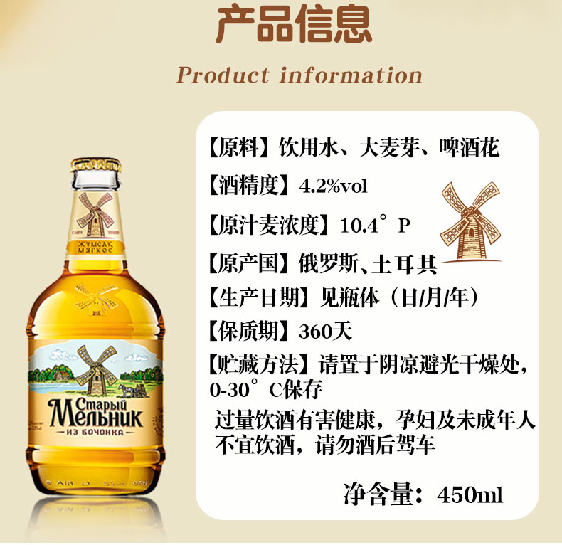 老米乐大风车俄罗斯淡爽啤酒老米勒大麦清爽型黄啤酒12瓶装450ml