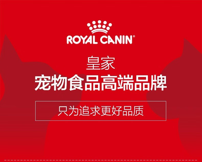 防伪可查皇家猫粮皇家室内猫10kg