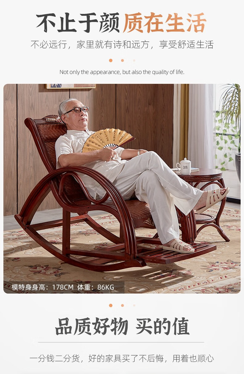 家用老人椅午休睡椅逍遥椅藤椅子藤摇椅 磨色摇椅 茶几【图片 价格