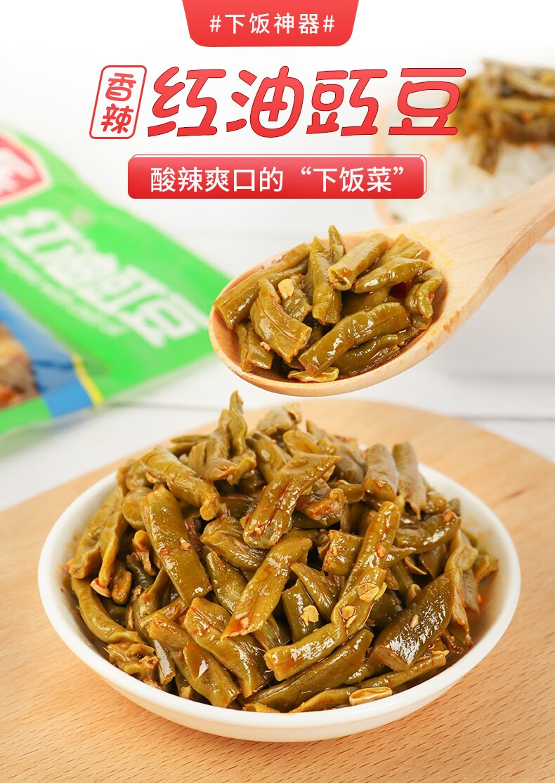 广乐红油豇豆下饭菜100g整箱批发微辣爽口小菜即食酸豆角酸豇豆酸辣