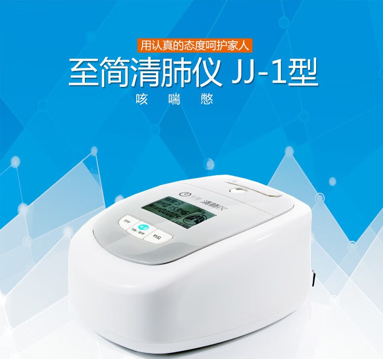 至简清肺仪排痰仪吸痰器排痰排气仪慢阻肺治疗仪支气管扩展家用治疗器