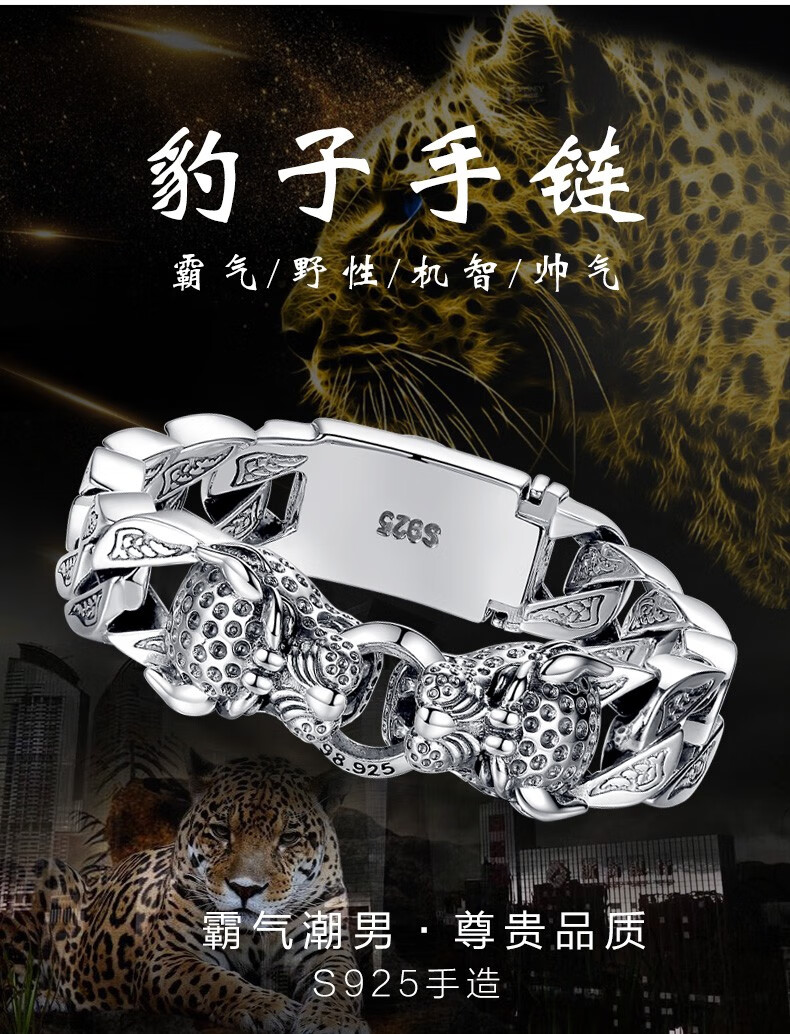 品牌手链男s925银豹子马尾编织手链男款霸气复古原创日韩气质饰品七夕