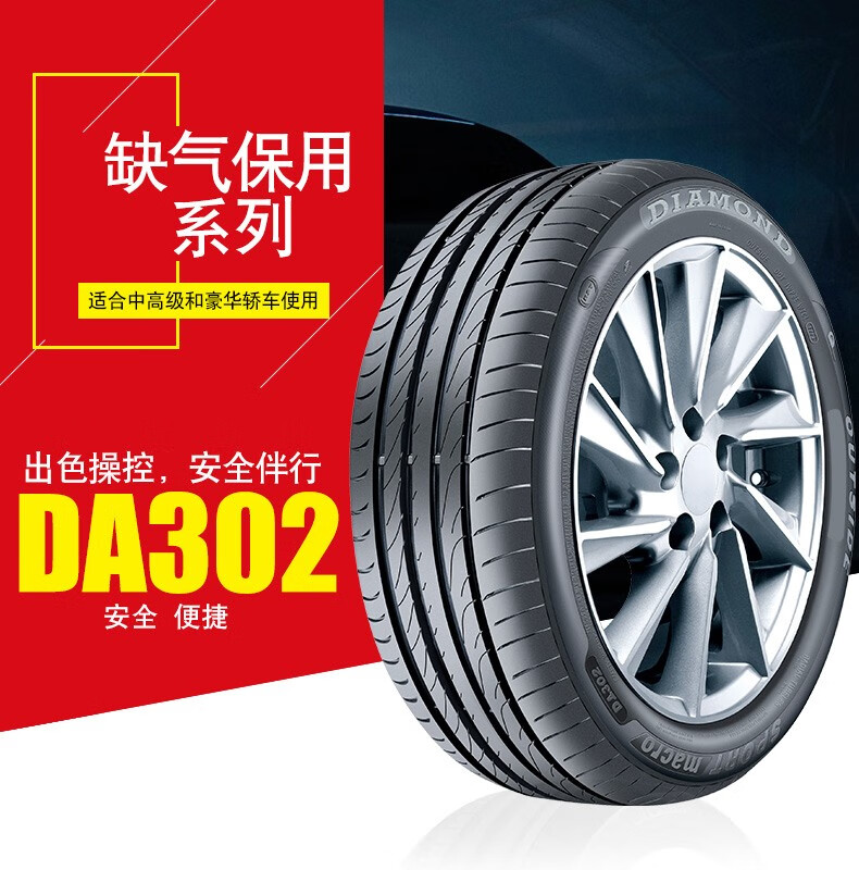 diamond钻石轮胎缺气保用系列da302花纹 245/50zrf18