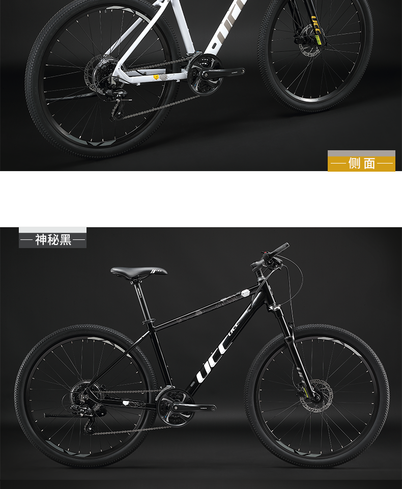 ucc运动自行车布雷德1山地车275铝合金车架线控锁死前叉油碟刹车系统