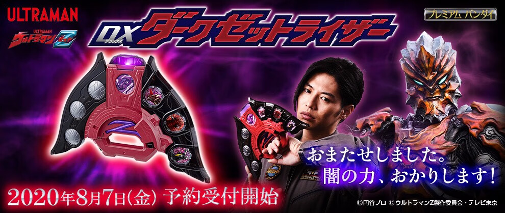 万代bandai泽塔奥特曼日文版dx变身器儿童玩具泽塔光弩