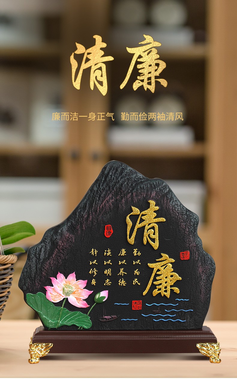 集里雅韵自律励志摆件清廉正气莲洁廉洁工艺品修身廉正廉政办公桌面