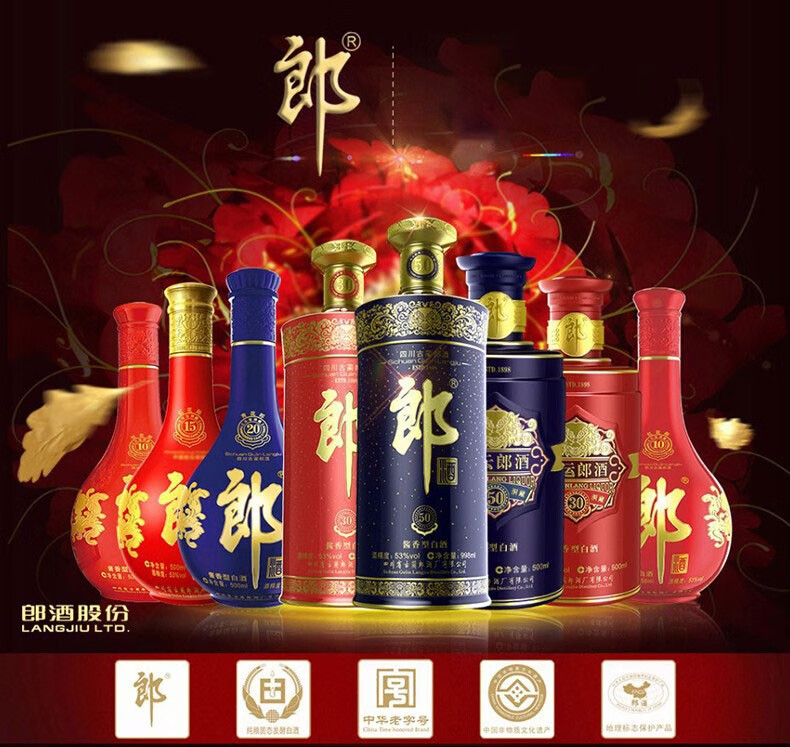官方直供郎酒53度红花郎15单瓶装500ml酱香型白酒