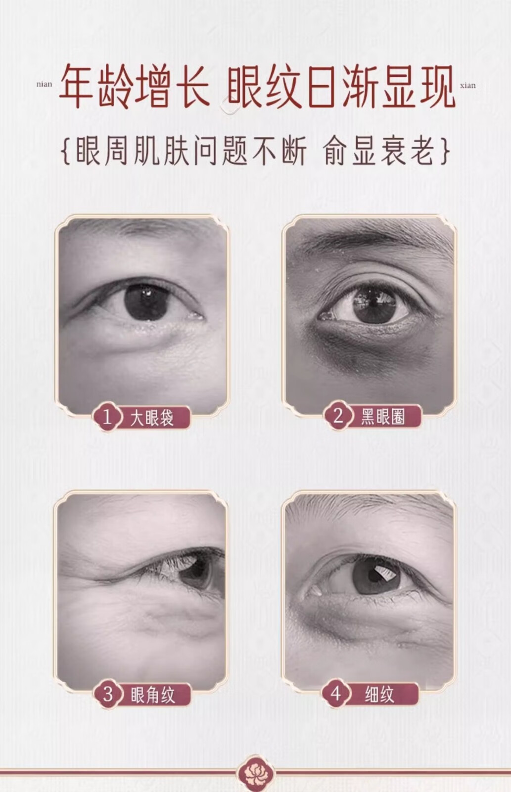 迷奇牡丹花萃抗皱眼霜补水保湿淡化细纹黑眼圈法令纹鱼尾纹国货护肤品