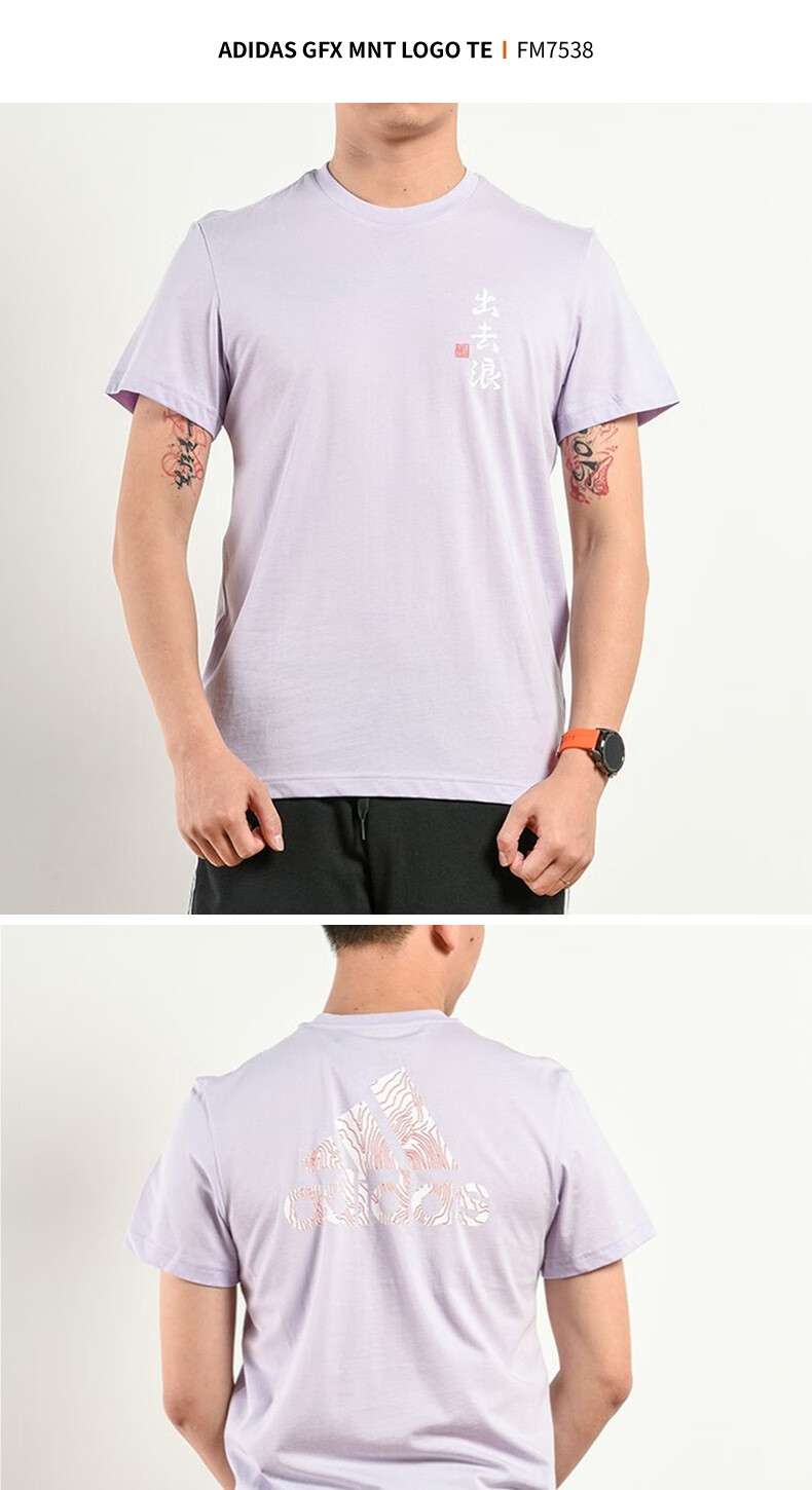 adidas阿迪达斯短袖男2020夏季新款出去浪圆领休闲运动t恤fm7536 fm