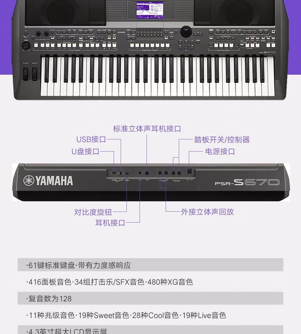 雅马哈电子琴psrsx600sx700专业演奏61键midi编曲雅马哈电子琴sx900