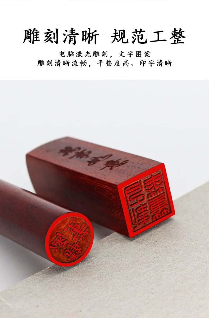 郑东办公红檀木质刻章姓名印章定制名字个人私章篆刻盖章人名章子刻印
