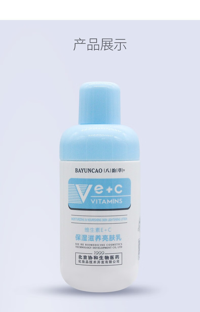 注射维生素c在身体乳里(vc注射针剂可以加在身体乳里吗)