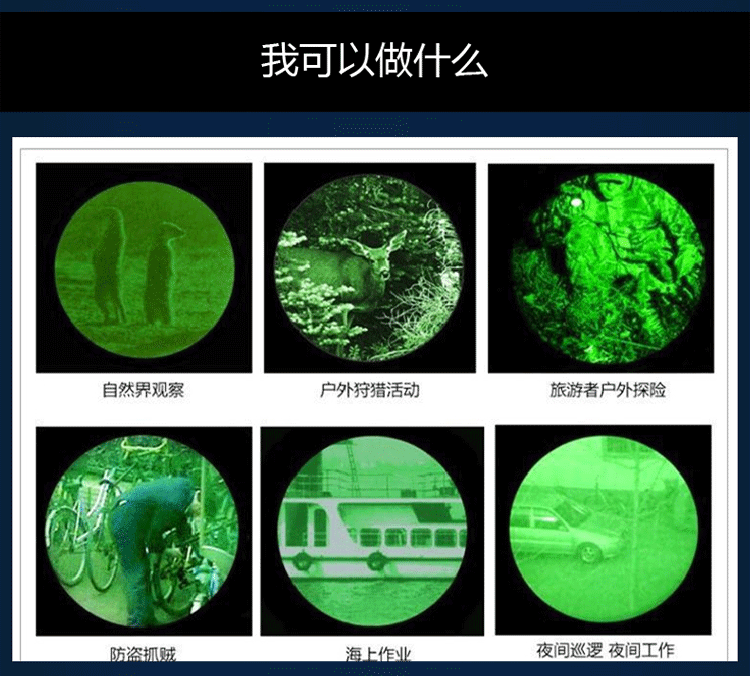 艾普瑞(apresys)夜视仪29-0550 红外微光双筒夜视仪 夜视 双目夜视仪
