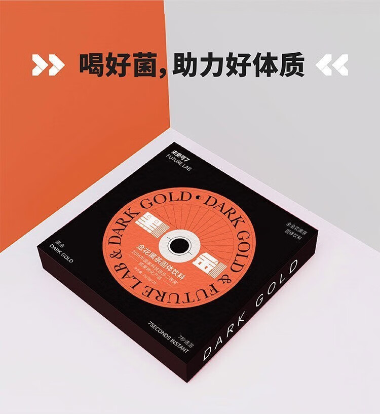 未来可7黑金金花精华速溶浓缩黑茶粉益生菌固体冲饮黑金11盒