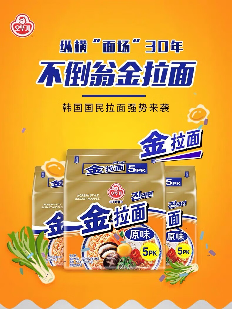 不倒翁韩国进口辣味金拉面5袋装韩式方便面汤面夜宵速食泡面煮面金拉面5袋辣味 虎窝购