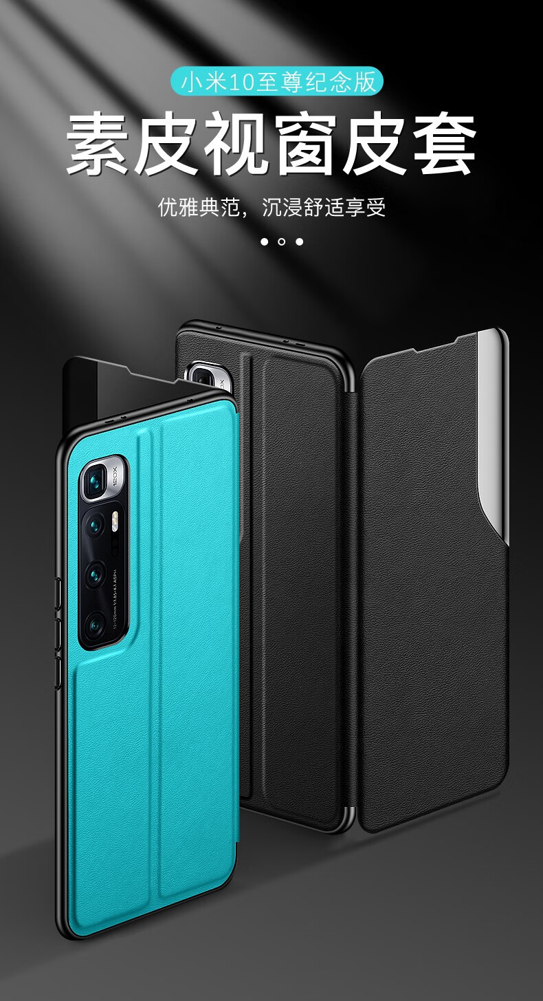 保护套小米10翻盖式智能休眠皮套全包硅胶防摔男女支架款外壳小米10版