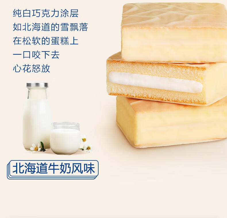 106088-推荐_【拼购直降】三只松鼠 新品面包 手撕夹心蛋糕面包早餐整箱装 甜心雪芙蕾蛋糕 1000g×1箱-详情图