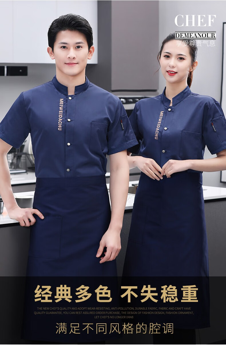 韩意礼酒店厨师服短袖工作服定制夏季透气薄款饭店厨房工衣印字时尚